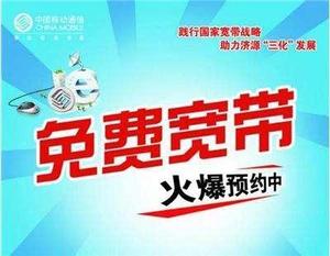 西安移动宽带资费套餐价格表2021官方资费 电话预约 上门办理