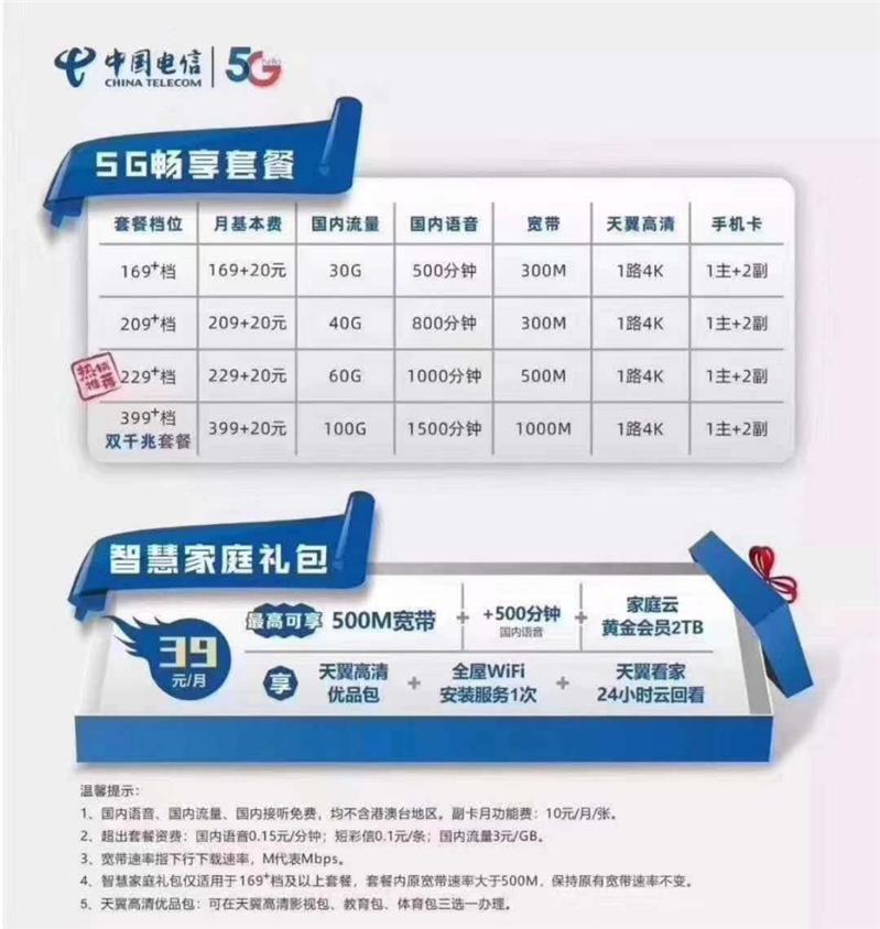 西安市浐灞路电信宽带办理安装的上门办理号码