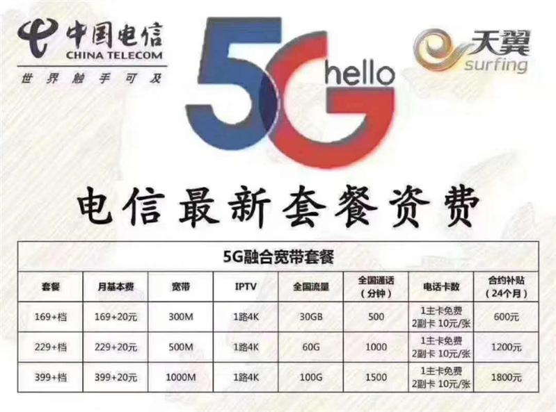 西安市浐河路电信宽带办理安装