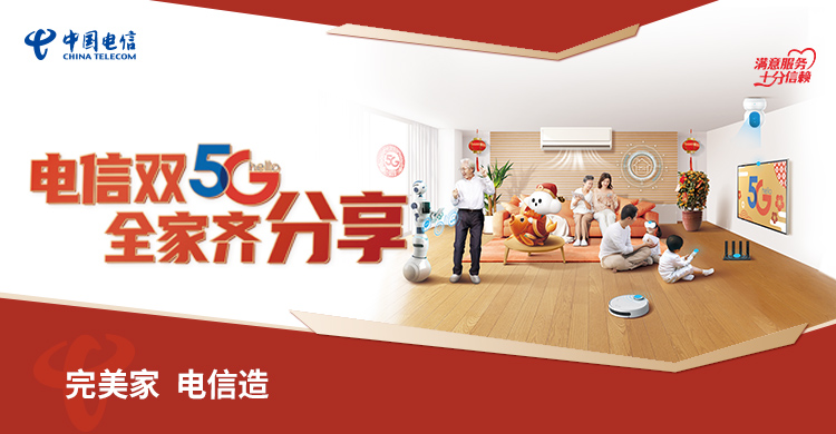 存量升级5G套餐-头图-1231（吴德诚）.png